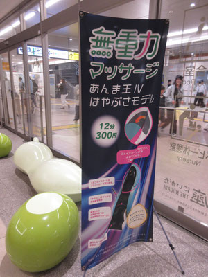 到着した新潟駅新幹線待合室で変なモノを見つける