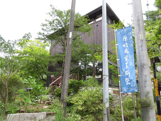 そして最後の「探検」は、小川村からの帰路　木崎湖畔にある「西丸震哉記念館」に立ち寄る　ここは以前にも一度来ているが久しぶり