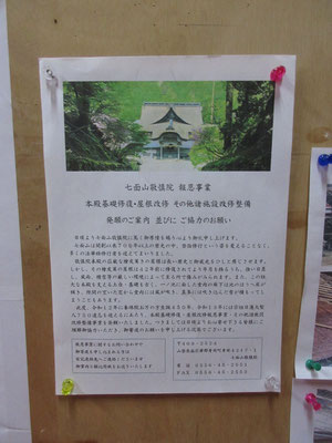 屋根の檜皮葺工事はすでに済んでいるとのことだったが、土台工事がこれから　自然環境が厳しい場所にあるので、下界より耐久年数が短いらしい