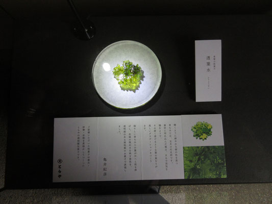 美術作家・花道家の亀井紀彦さんの作品　「とらや」の和菓子のデザインもされているとのこと