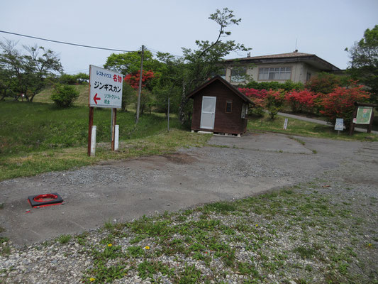 神津牧場が休みだったために、散々走りまくってここまで来た内山牧場　ここから歩き始める