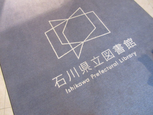 すぐに図書館に向かう