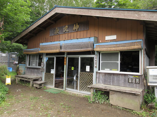 この日は夏季の週末だったせいか、珍しく小屋は営業中だったが、ヒッソリとしていた