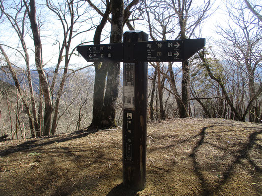 湯船山山頂　立派な道標