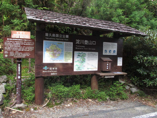 淀川登山口　立派なトイレもある