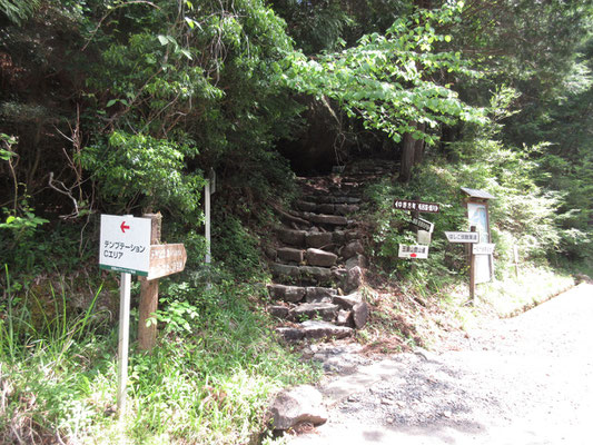 登り口には沢山の標識があり、何がどうなっているのかよく分からない