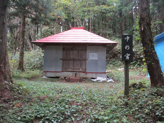 鳥居松という見晴らしのよい展望地から急登をこなすと、この「中の宮」です