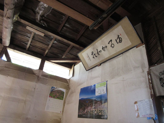 丸川荘のなか6