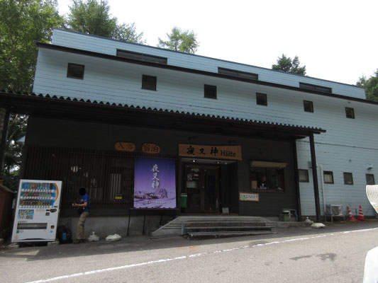 夜叉神峠登山口に到着　下山日は夜叉神ヒュッテもやっていた　そこでまず入浴してサッパリ