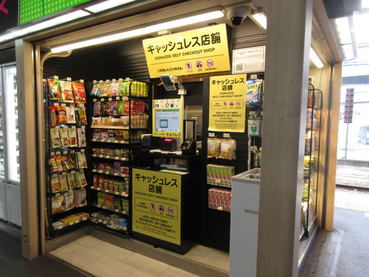 さて急に甲府駅中央本線上りホーム なんと店があっても無人 味気ないご時世です