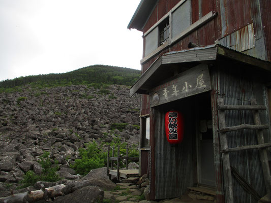 ようやく何とか青年小屋に着く　入り口には「遠い飲み屋」の赤提灯