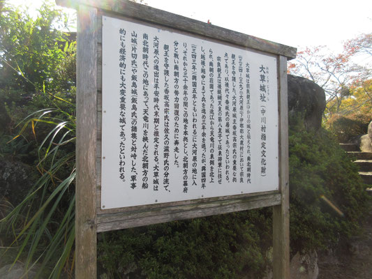 大西公園を後にして、最後は帰り道の駄賃で前日登った大嶺山麓の「大草城址公園」へ