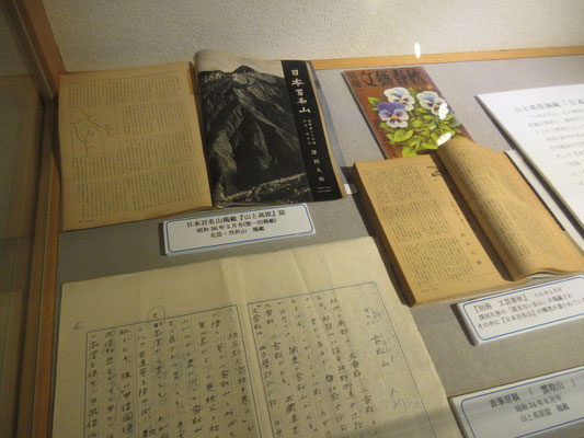 日本百名山の原稿と当時の掲載誌