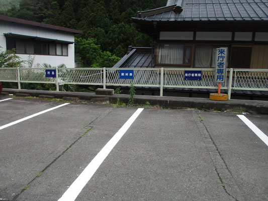 村役場の駐車場　「村長」「副村長」「来庁者専用」の指定がある駐車場　道志川沿いで限られた空間しかない為の苦肉の策？