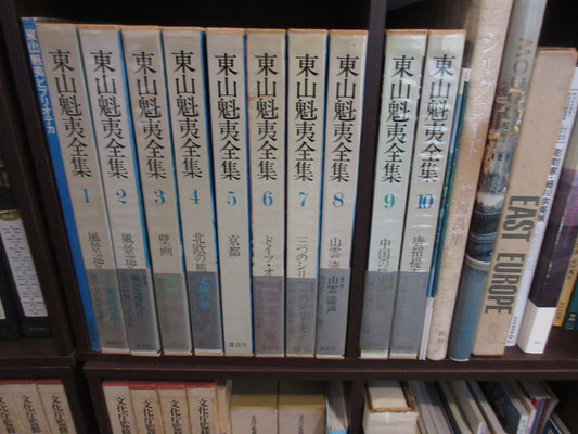 いろいろあるけれど、やはり東山魁夷全集