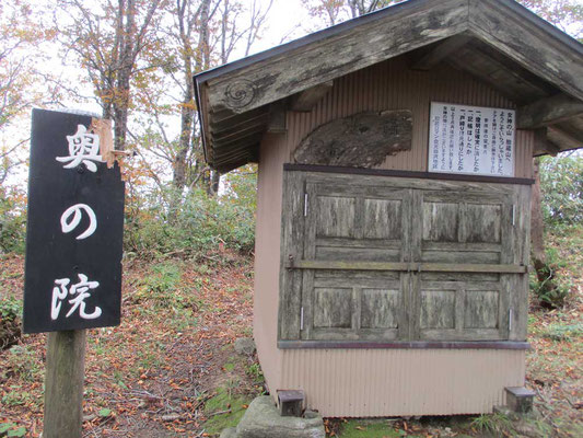 山頂の「奥の院」この右手奥に二等三角点がありました