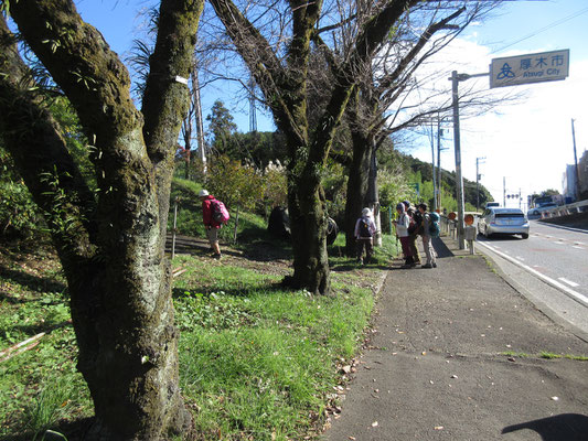 沓掛館山に到着！　ここは丁度、厚木市と愛川町の行政堺