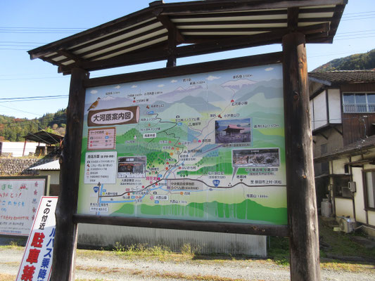 その後は、大鹿村内・大河原地区へ
