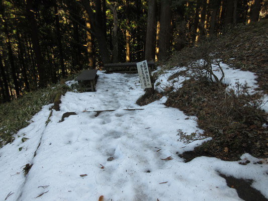先程の長い階段をやっと昇り終えるとカチンコチンの雪が現れた　これを進み右に曲がると…
