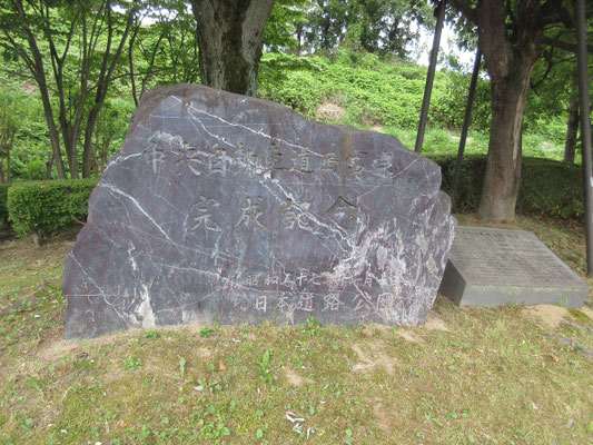 行きがけの中央道・境川PA上り こんな石碑があったのに初めて気づく 年中お世話になっている中央自動車道、これは東京都杉並区から兵庫県西宮市に至るもので、昭和32年の着手より25年の歳月をかけて全線開通とのこと この線が西宮線と呼ばれることも初めて知った
