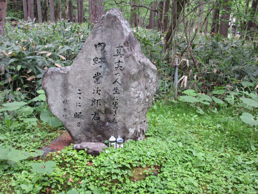 そして敷地内には槇 有恒が建立した内野常次郎の碑（実はお墓）があるのを知る