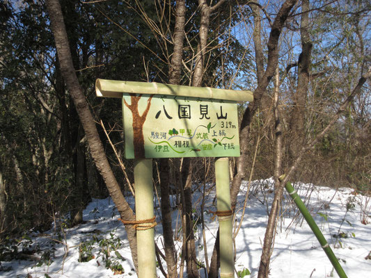 Fさん制作の山頂標識 八つの国が記してある