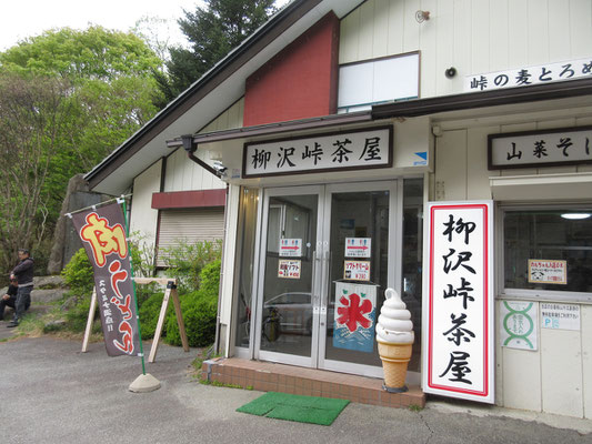 バスは2本だが、ここはバイクのライダーのたまり場？　上の駐車場には立派なトイレもあるし、皆さんの休憩場所で人気