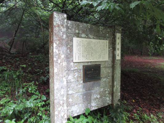 抜けた東側には説明板がある