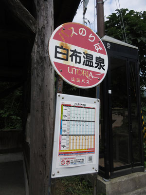 時刻表