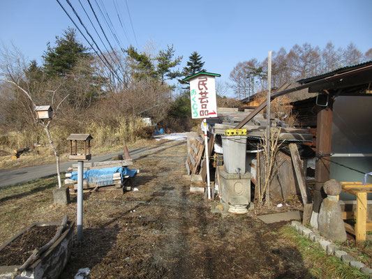 散歩のフィナーレ？はこの民芸品「おくむら」脇を通り抜けての帰り道　完全に人んち、だけど大丈夫