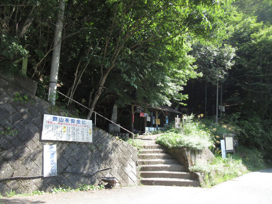 道路からすぐに登山口に上がる