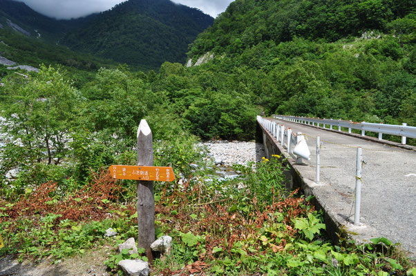 やっと登山口に到着　ここからは林道歩きがしばらく続く