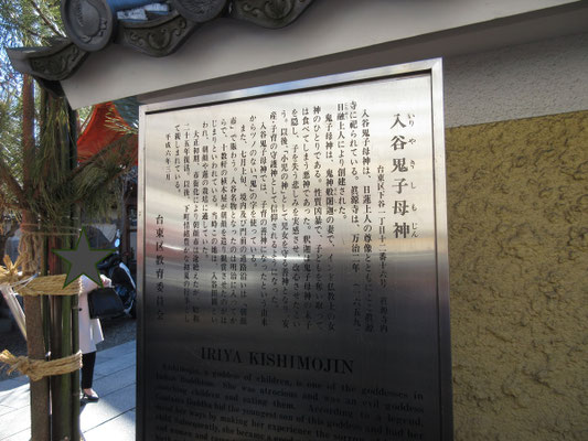 まさにこの入谷鬼子母神前の大通りを通行止めにして毎年7月初旬に開かれるとのこと　この近辺にお住まいの先輩会員Kさんが「よかったら、今年おいで」とお誘いを〜