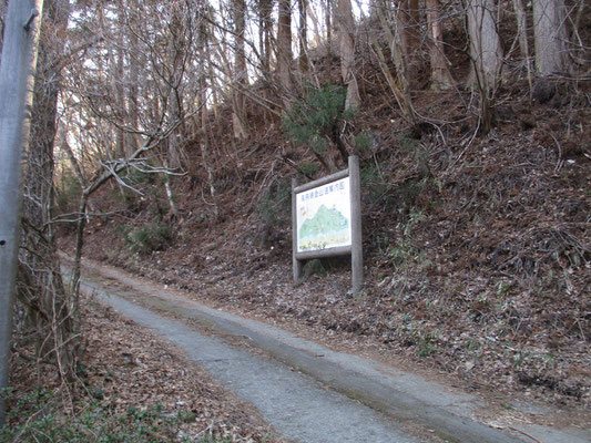 昭和という雰囲気の古めかしい看板　ここが秋葉山の登山口