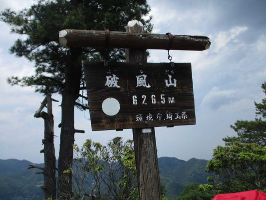 ようやく山頂に到着　日差しが強く他の登山者は下の東屋で休憩で、ここは貸し切りでした