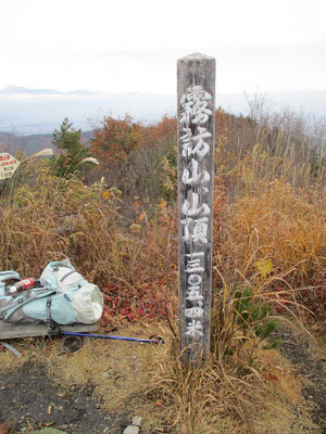 霧訪山山頂