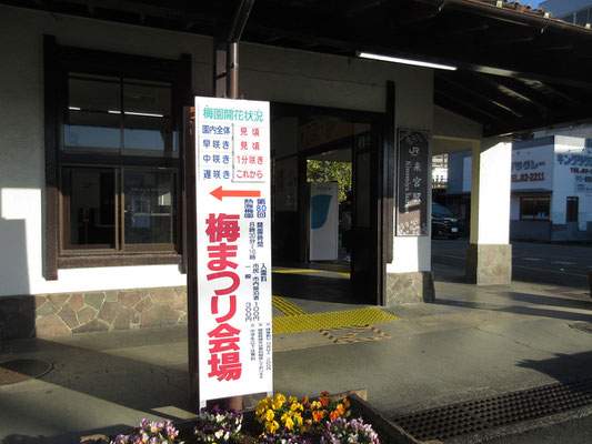 駅前にも看板あり　しかしその割に人は少ない　まだ朝早いせいだろう