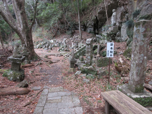 上部にあるこの「岩本院跡」は「新四國八十八箇所」の霊場となっていて、番号を振った石像が連なる