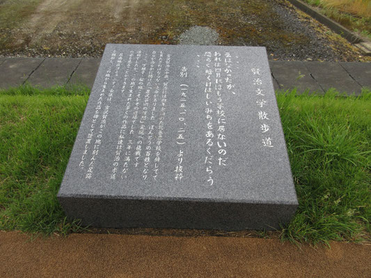 遊歩道沿いにも賢治の詩などの石碑があり、それを味わいながら歩ける