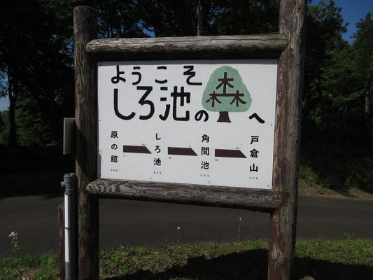 登山口に到着