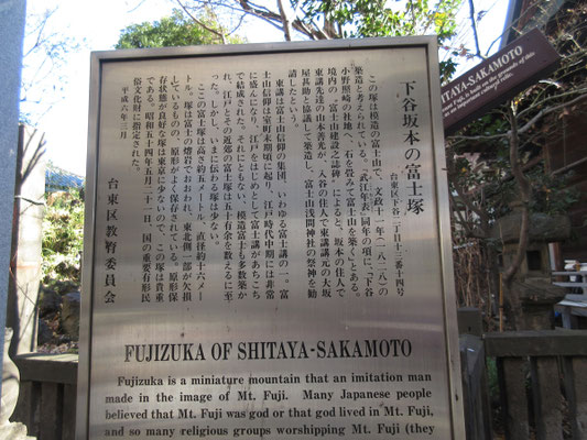 その解説板