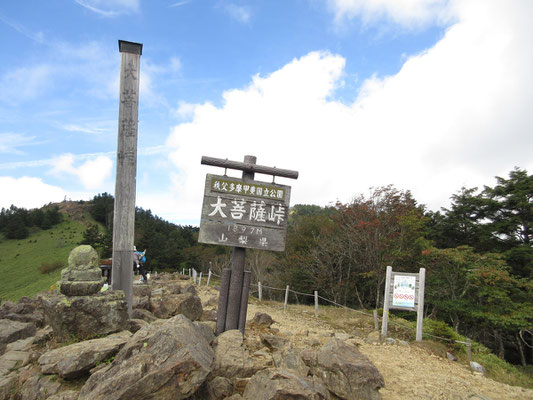 じゃーん！　出ました、大菩薩峠