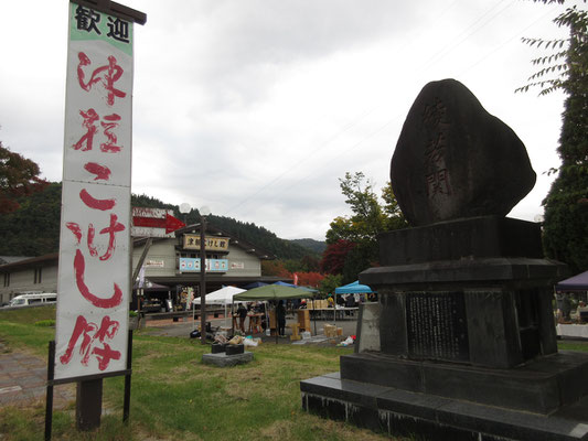 そして橋の向こうを見れば「津軽こけし館」の建物が目に入る　「ちょっと行ってみよう〜」