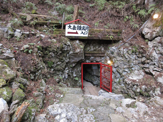 入口　ここからすでに屈んで入るくらいの洞窟