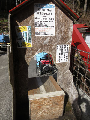 こちらはより困難な「チャレンジコース用デモ」