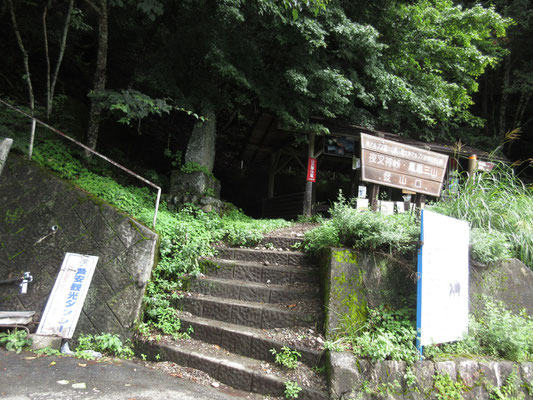 登山届を出して、いざ出発！