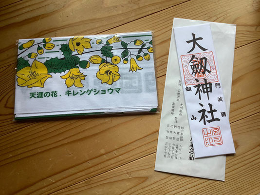 手拭いと御札2