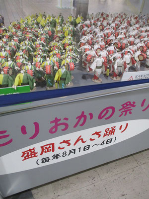 これは次なる目的地「盛岡駅」での構内の展示物　ものスッゴク手間のかかる和紙の紙人形　何百体あっただろうか！？　こうした実はスゴイものも誰の目にも留まらぬようにヒッソリとある