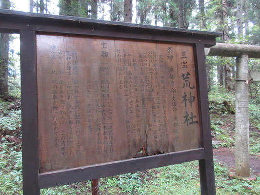 神社の謂れ　