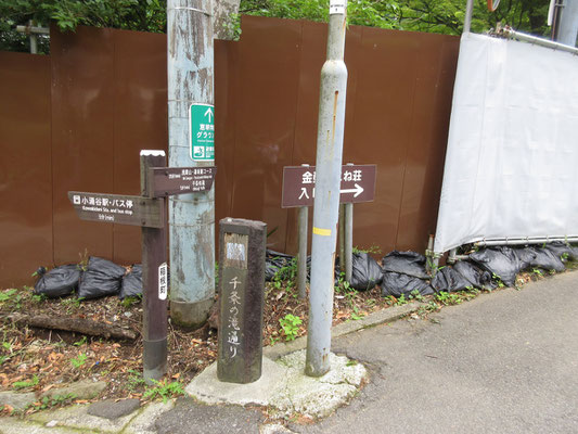 道標は昔のまま